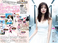 [Weekly Playboy] 2020 No.31-32 ( 新條由芽 速見瀬奈工藤美桜 小宮有紗 山崎真実 大久保桜子 他)