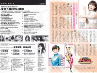 [Weekly Playboy] 2020 No.31-32 ( 新條由芽 速見瀬奈工藤美桜 小宮有紗 山崎真実 大久保桜子 他)