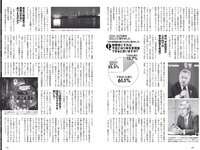 [Weekly Playboy] 2020 No.31-32 ( 新條由芽 速見瀬奈工藤美桜 小宮有紗 山崎真実 大久保桜子 他)