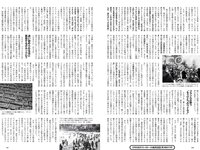 [Weekly Playboy] 2020 No.31-32 ( 新條由芽 速見瀬奈工藤美桜 小宮有紗 山崎真実 大久保桜子 他)