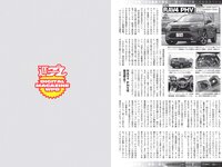 [Weekly Playboy] 2020 No.31-32 ( 新條由芽 速見瀬奈工藤美桜 小宮有紗 山崎真実 大久保桜子 他)