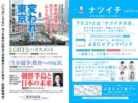 [Weekly Playboy] 2020 No.31-32 ( 新條由芽 速見瀬奈工藤美桜 小宮有紗 山崎真実 大久保桜子 他)