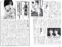 [Weekly Playboy] 2020 No.31-32 ( 新條由芽 速見瀬奈工藤美桜 小宮有紗 山崎真実 大久保桜子 他)