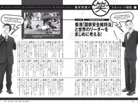 [Weekly Playboy] 2020 No.31-32 ( 新條由芽 速見瀬奈工藤美桜 小宮有紗 山崎真実 大久保桜子 他)