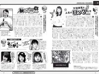 [Weekly Playboy] 2020 No.31-32 ( 新條由芽 速見瀬奈工藤美桜 小宮有紗 山崎真実 大久保桜子 他)
