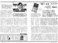 [Weekly Playboy] 2020 No.31-32 ( 新條由芽 速見瀬奈工藤美桜 小宮有紗 山崎真実 大久保桜子 他)