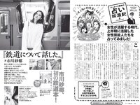 [Weekly Playboy] 2020 No.31-32 ( 新條由芽 速見瀬奈工藤美桜 小宮有紗 山崎真実 大久保桜子 他)