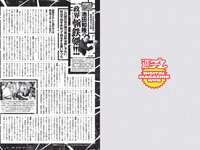 [Weekly Playboy] 2020 No.31-32 ( 新條由芽 速見瀬奈工藤美桜 小宮有紗 山崎真実 大久保桜子 他)
