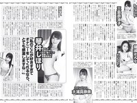[Weekly Playboy] 2020 No.31-32 ( 新條由芽 速見瀬奈工藤美桜 小宮有紗 山崎真実 大久保桜子 他)