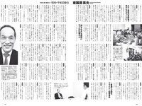 [Weekly Playboy] 2020 No.31-32 ( 新條由芽 速見瀬奈工藤美桜 小宮有紗 山崎真実 大久保桜子 他)