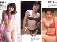 [Weekly Playboy] 2020 No.31-32 ( 新條由芽 速見瀬奈工藤美桜 小宮有紗 山崎真実 大久保桜子 他)