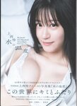 [Photobook] 2020.11.25 上西怜ファースト写真集 『水の温度』