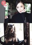 FRIDAY GOLD 竹内渉 艶めかしいヒップ