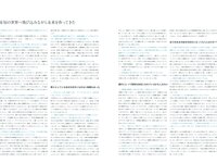 [Photobook] 2025.01.21 乃木坂46 五百城茉央1st写真集「未来の作り方」