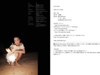 [Photobook] Niki 写真集『slow motion』