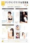[Young King] 2025 No.04