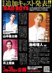 [Young King] 2025 No.04