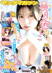 [Young Magazine] 2025 No.10