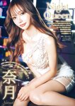 [Young Magazine] 2025 No.10