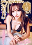 [Young Magazine] 2025 No.10