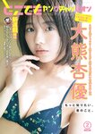 [Dokodemo Young Champion] 2025 No.02