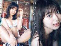 [Weekly Playboy] 2022 No.09 桃月なしこ 宇咲 まるぴ 林ゆめ 安部若菜 望月琉叶 他