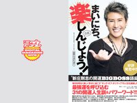 [Weekly Playboy] 2022 No.09 桃月なしこ 宇咲 まるぴ 林ゆめ 安部若菜 望月琉叶 他
