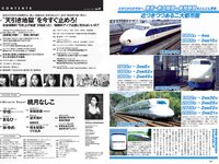 [Weekly Playboy] 2022 No.09 桃月なしこ 宇咲 まるぴ 林ゆめ 安部若菜 望月琉叶 他