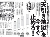 [Weekly Playboy] 2022 No.09 桃月なしこ 宇咲 まるぴ 林ゆめ 安部若菜 望月琉叶 他