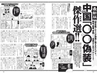 [Weekly Playboy] 2022 No.09 桃月なしこ 宇咲 まるぴ 林ゆめ 安部若菜 望月琉叶 他
