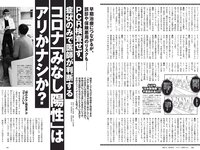 [Weekly Playboy] 2022 No.09 桃月なしこ 宇咲 まるぴ 林ゆめ 安部若菜 望月琉叶 他