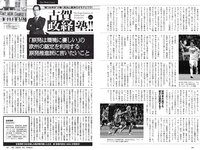 [Weekly Playboy] 2022 No.09 桃月なしこ 宇咲 まるぴ 林ゆめ 安部若菜 望月琉叶 他