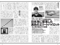 [Weekly Playboy] 2022 No.09 桃月なしこ 宇咲 まるぴ 林ゆめ 安部若菜 望月琉叶 他