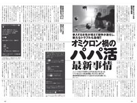 [Weekly Playboy] 2022 No.09 桃月なしこ 宇咲 まるぴ 林ゆめ 安部若菜 望月琉叶 他