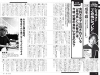[Weekly Playboy] 2022 No.09 桃月なしこ 宇咲 まるぴ 林ゆめ 安部若菜 望月琉叶 他