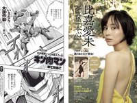 [Weekly Playboy] 2022 No.09 桃月なしこ 宇咲 まるぴ 林ゆめ 安部若菜 望月琉叶 他
