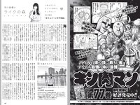 [Weekly Playboy] 2022 No.09 桃月なしこ 宇咲 まるぴ 林ゆめ 安部若菜 望月琉叶 他