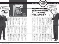 [Weekly Playboy] 2022 No.09 桃月なしこ 宇咲 まるぴ 林ゆめ 安部若菜 望月琉叶 他
