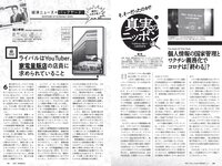 [Weekly Playboy] 2022 No.09 桃月なしこ 宇咲 まるぴ 林ゆめ 安部若菜 望月琉叶 他