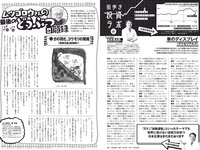[Weekly Playboy] 2022 No.09 桃月なしこ 宇咲 まるぴ 林ゆめ 安部若菜 望月琉叶 他