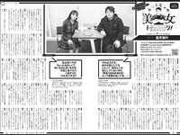 [Weekly Playboy] 2022 No.09 桃月なしこ 宇咲 まるぴ 林ゆめ 安部若菜 望月琉叶 他