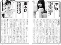 [Weekly Playboy] 2022 No.09 桃月なしこ 宇咲 まるぴ 林ゆめ 安部若菜 望月琉叶 他