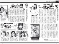 [Weekly Playboy] 2022 No.09 桃月なしこ 宇咲 まるぴ 林ゆめ 安部若菜 望月琉叶 他
