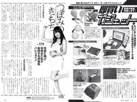 [Weekly Playboy] 2022 No.09 桃月なしこ 宇咲 まるぴ 林ゆめ 安部若菜 望月琉叶 他
