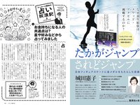 [Weekly Playboy] 2022 No.09 桃月なしこ 宇咲 まるぴ 林ゆめ 安部若菜 望月琉叶 他