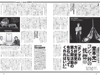 [Weekly Playboy] 2022 No.09 桃月なしこ 宇咲 まるぴ 林ゆめ 安部若菜 望月琉叶 他