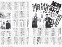 [Weekly Playboy] 2022 No.09 桃月なしこ 宇咲 まるぴ 林ゆめ 安部若菜 望月琉叶 他