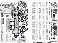[Weekly Playboy] 2022 No.09 桃月なしこ 宇咲 まるぴ 林ゆめ 安部若菜 望月琉叶 他