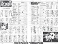 [Weekly Playboy] 2022 No.09 桃月なしこ 宇咲 まるぴ 林ゆめ 安部若菜 望月琉叶 他