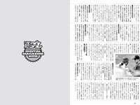 [Weekly Playboy] 2022 No.09 桃月なしこ 宇咲 まるぴ 林ゆめ 安部若菜 望月琉叶 他